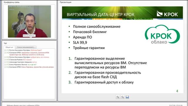 Рынок облачных вычислений в России. Текущая ситуация и вектор развития смотреть онлайн