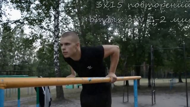 Базовая тренировка для новичка в STREET WORKOUT | LunStarzz смотреть онлайн