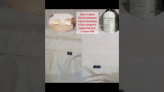 RtB жидкое средство для стирки, всего 2,5 мл смотреть онлайн