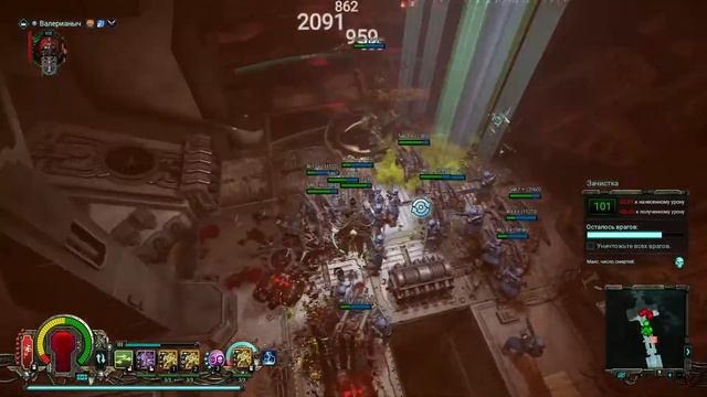 🎦Warhammer 40,000 Inquisitor - Martyr▶ТЕХАДЕПТ▶100 лвл Х25 смотреть онлайн