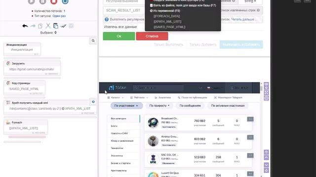 Парсер чатов и каналов с сайта tgstat смотреть онлайн