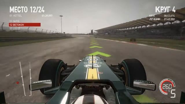 Прохождение F1 (2010) - Куала-Лумпур (Квалификация) - 5 часть смотреть онлайн