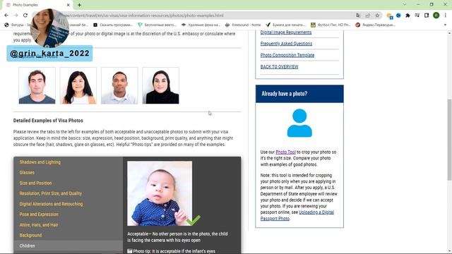 GREEN CARD 2022 2023 TALABLARI || GRIN KARTA RASM TAYYORLASH JOYLASH