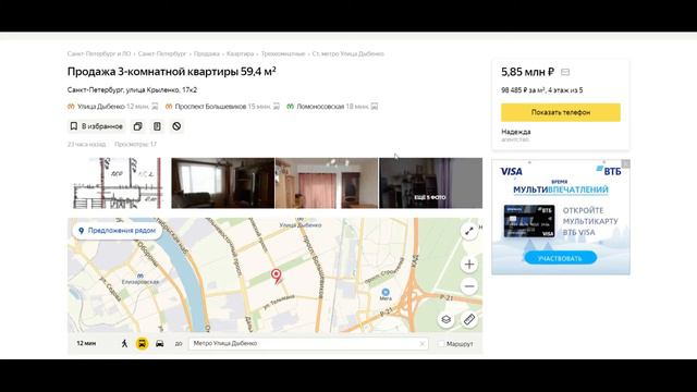 Выбор квартиры для покупки с помощью Яндекс Недвижимость смотреть онлайн