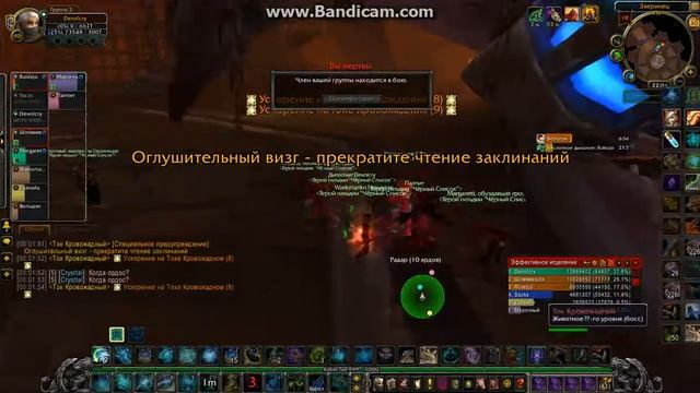 Гильдия Чёрный список,Ток кровожадный, Pandawow X100 смотреть онлайн