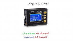 Высокоточный УГЛОМЕР TLL-90S, распаковка и краткий обзор