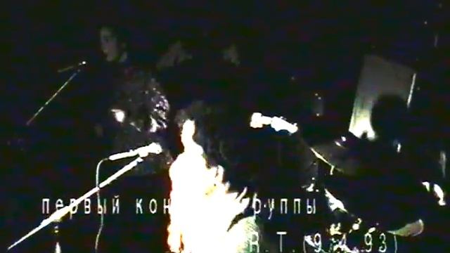 S.P.O.R.T. - Карлики Live ТаМтАм. (09/04/1993) смотреть онлайн