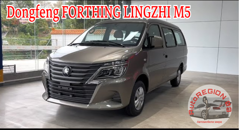 Dongfeng FORTHING LINGZHI M5 2023 г.в.(Интерьер и экстерьер) Обзор Китайского автомобиля. смотреть онлайн