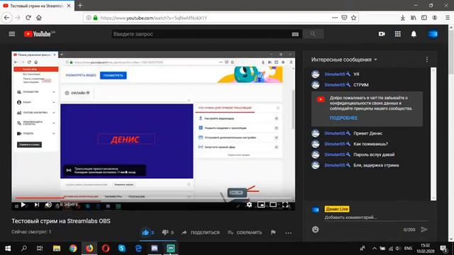Тестовый стрим на Streamlabs OBS