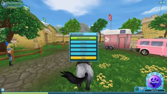 |Star Stable Online| - Покупка Липпициана смотреть онлайн