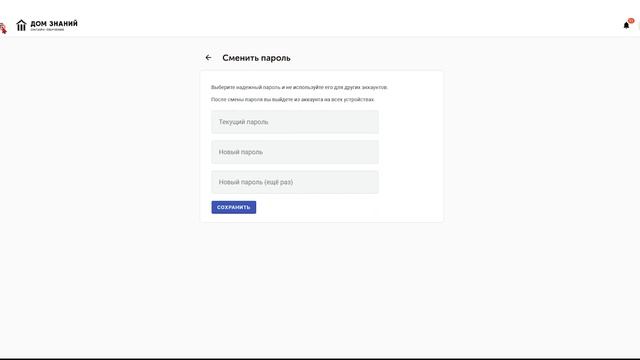 Краткая инструкция по сайту онлайн-школы "Дом Знаний" смотреть онлайн