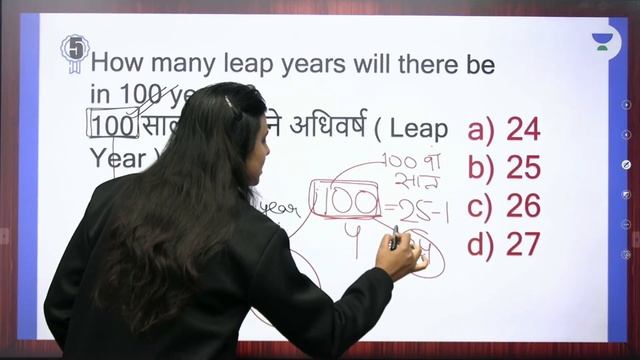 Calendar Leap Year Trick | RRB Group D/NTPC CBT-2/SSC | Ritika Tomar | wifistudy studios смотреть онлайн