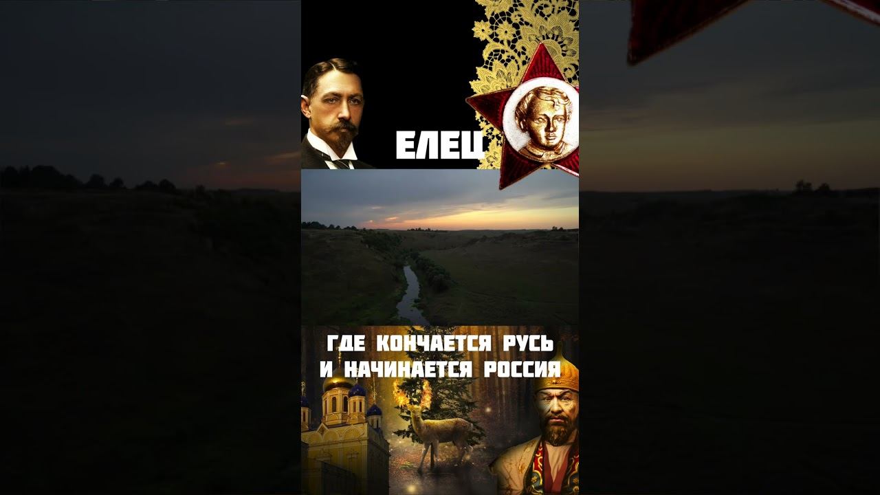 Воргольские Скалы Елец #shorts смотреть онлайн