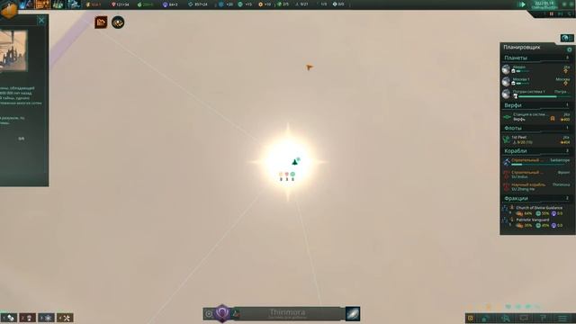 Космическая экспансия! - Stellaris: Apocalypse (2.0.2_beta) #2 смотреть онлайн