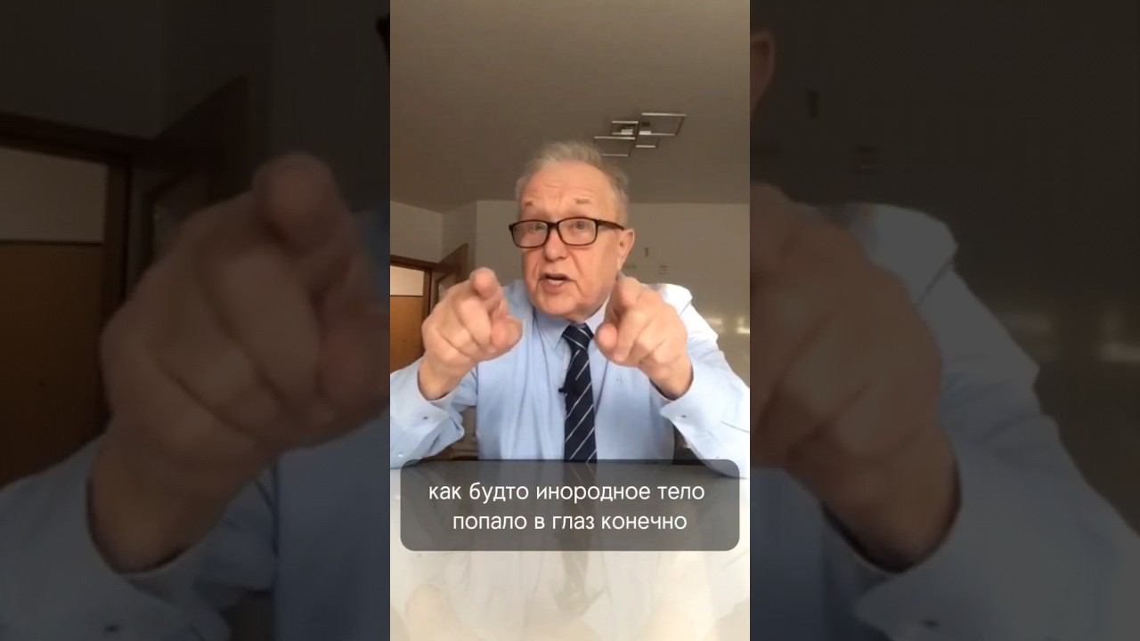 #компьютер #зрение #глаза #офтальмолог #офтальмология #очки #близорукость