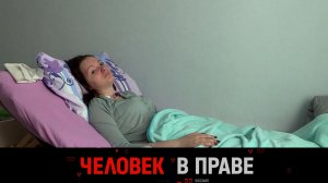 «Человек в праве» с Андреем Куницыным. Выпуск от 31 марта 2024 года