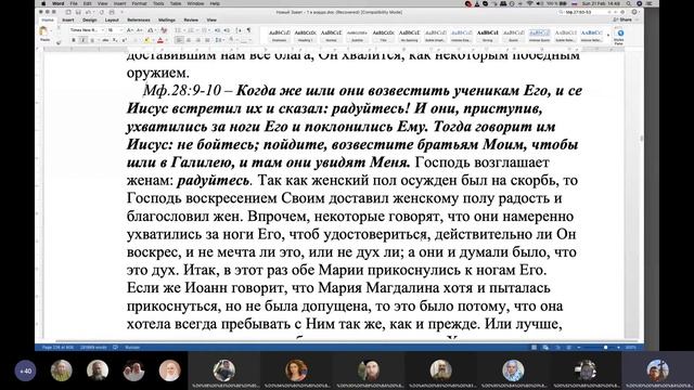 27, 28 ГЛАВА - Евангелие от Матфея 27:50-66, 28:1-20 / 21.02.2021 / Православные занятия по Библии смотреть онлайн