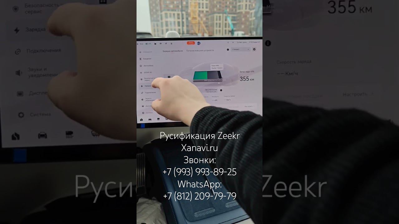 #Русификация #Zeekr007 #китайскиемашины #китайскийавто #прошивка #zeekr #китайскийавто #авто#китай смотреть онлайн