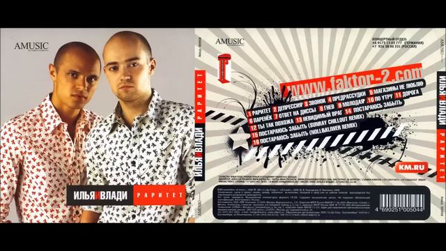 Faktor-2 - Постараюсь забыть Sunray Chillout remix смотреть онлайн