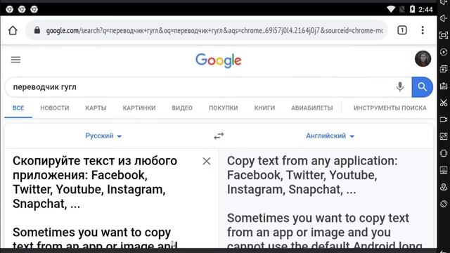 Как скопировать текст на телефоне и вставить смотреть онлайн