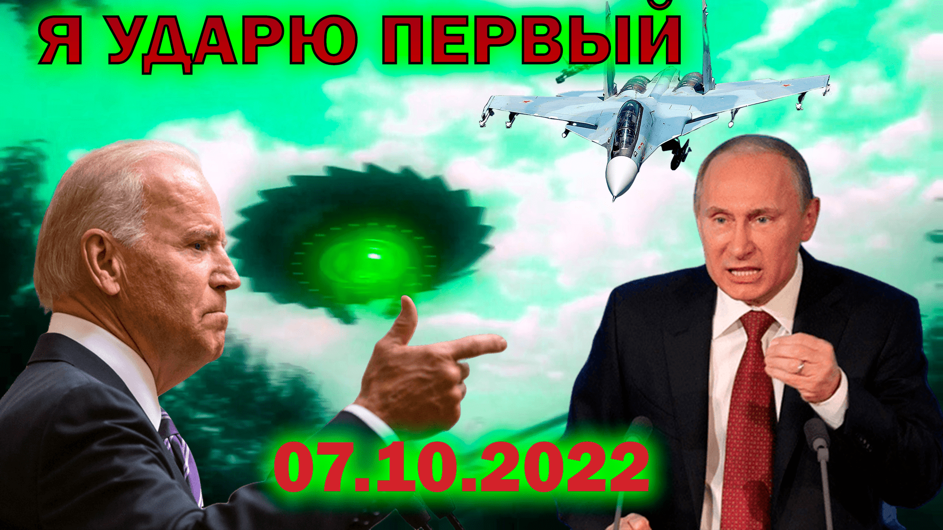 что происходит в мире атака нло.mp4 смотреть онлайн