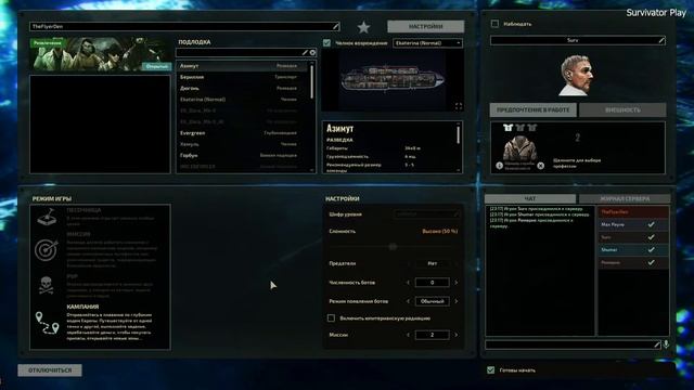 ВЫЖИВАЕМ В INTO THE ABYSS ☢ Barotrauma кампания (КООП.) #17 смотреть онлайн