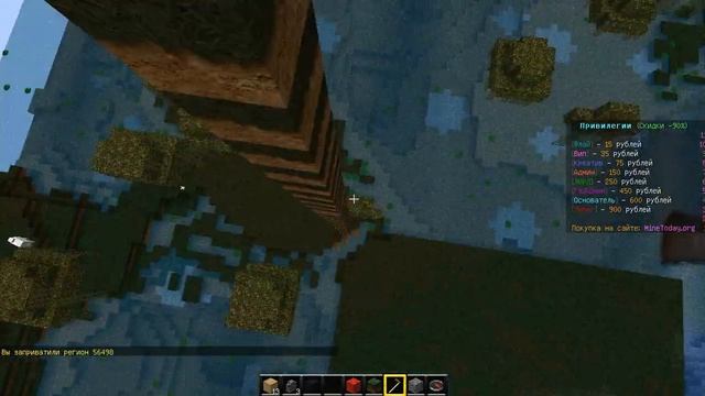Как заприватить постройку в майнкрафте сервер MineToday.org смотреть онлайн