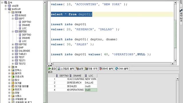 28강 oracle 11g SQL table insert, update, delete DML(오라클 DML) смотреть онлайн