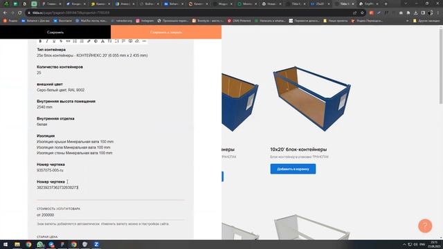 Гайд - пополнение каталога товаров в тильде смотреть онлайн