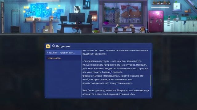 Song of Farca прохождение | Гнилые плоды | Часть 10 смотреть онлайн