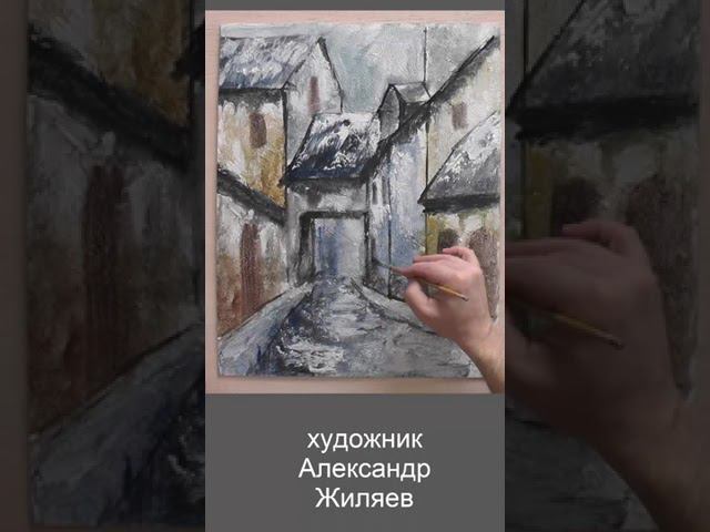 Старая Рига. Графика на текстурной поверхности смотреть онлайн