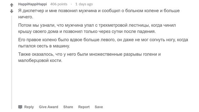 (Апвоут) Диспетчеры, какие звонки по нечрезвычайной линии, оказались все же экстренными? смотреть онлайн