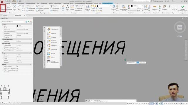 AUTOCAD. Автоматизация, таблица экспликаций, блок с атрибутами AUTOCAD смотреть онлайн