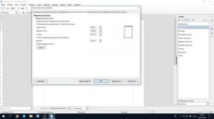 Нумерация страниц в LibreOffice Writer — часть 1 (простой случай)