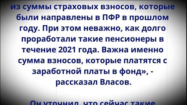 И работающим, и неработающим! Пенсионерам произведут рекордную индексацию пенсий! смотреть онлайн