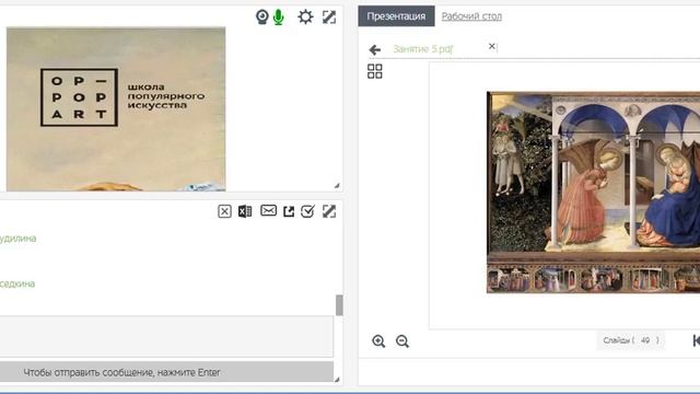 Занятие 5 Искусство Возрождения смотреть онлайн