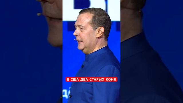 В президентских выборах США участвуют два старых коня. смотреть онлайн