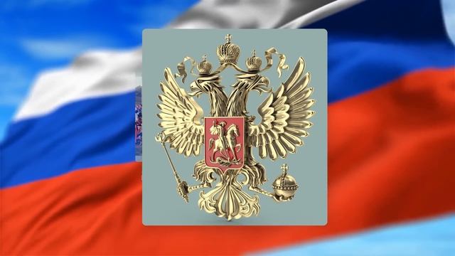 10-11 класс СПО символы России разговоры о важном 28 ноября 2022 год смотреть онлайн