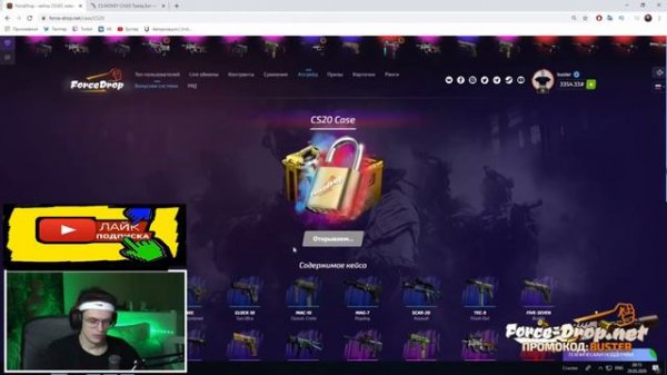 БУСТЕР / ОБМАНУЛИ НА СТРИМЕ / СТРОГО И БУСТЕР ОТКРЫВАЮТ КЕЙСЫ / BUSTER