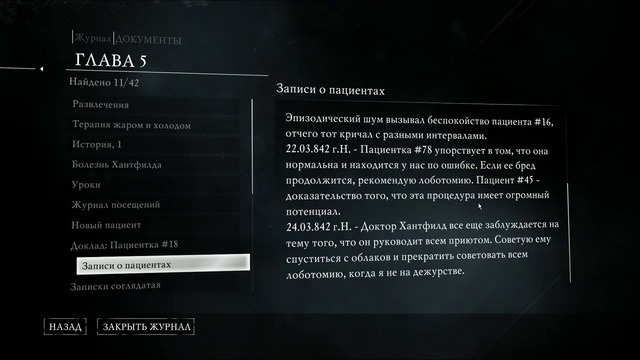 'Тихие похождения' в Thief #16 смотреть онлайн