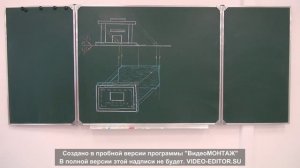 Тени в ортогональных проекциях. Доска