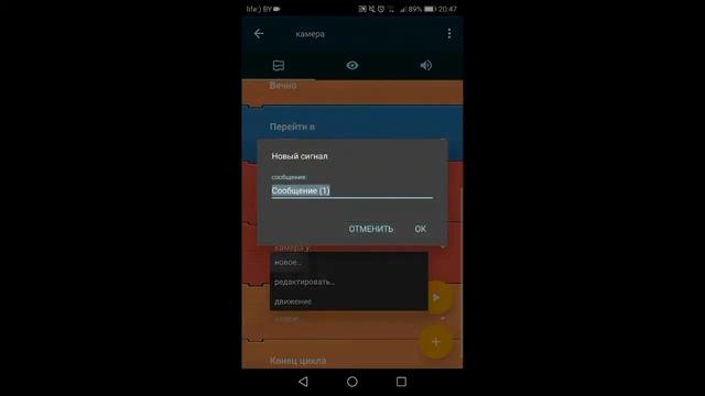 уневерсальная камера в Pocket code смотреть онлайн