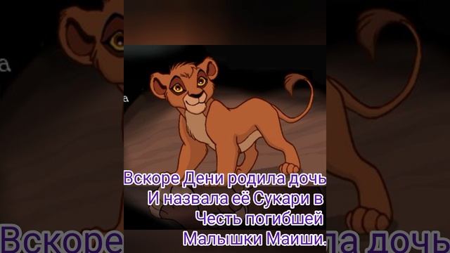 История Дени ( Моя Совершенно Новая Версия) смотреть онлайн
