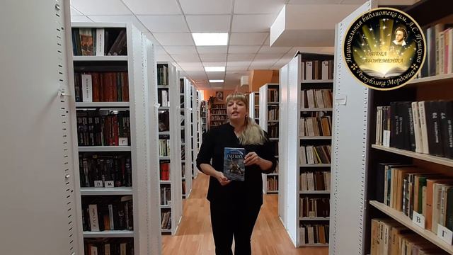 «Угощайтесь хорошей книгой»: Джеймс Роллинс «Глаз Бога» смотреть онлайн