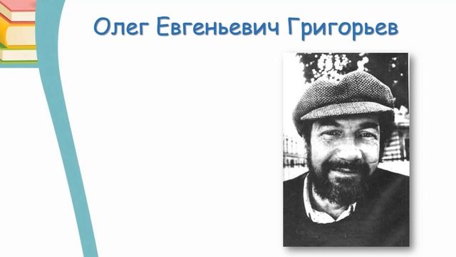 Весёлые стихи весёлых поэтов: виртуальная выставка смотреть онлайн