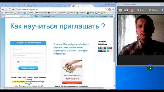 Создание рассылки и блога смотреть онлайн