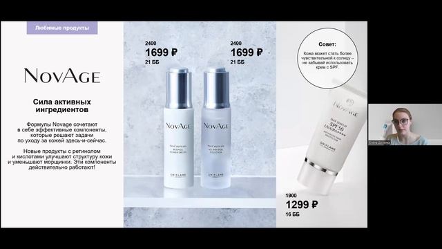 Запуск каталога 11`23г. компании ORIFLAME в эфире Доброго утра. Ведущая КАМ Алёна Долинка смотреть онлайн