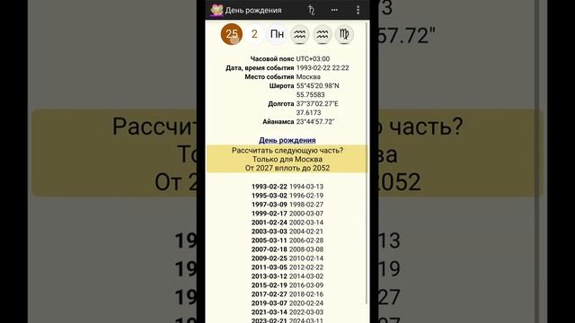 Шуддха Экадаши (Android App) смотреть онлайн