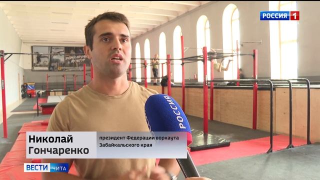 Федерация воркаута Забайкальского края претендует на получение премии "Кардо" смотреть онлайн