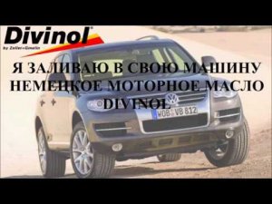 Какое моторное масло заливать в volkswagen touareg